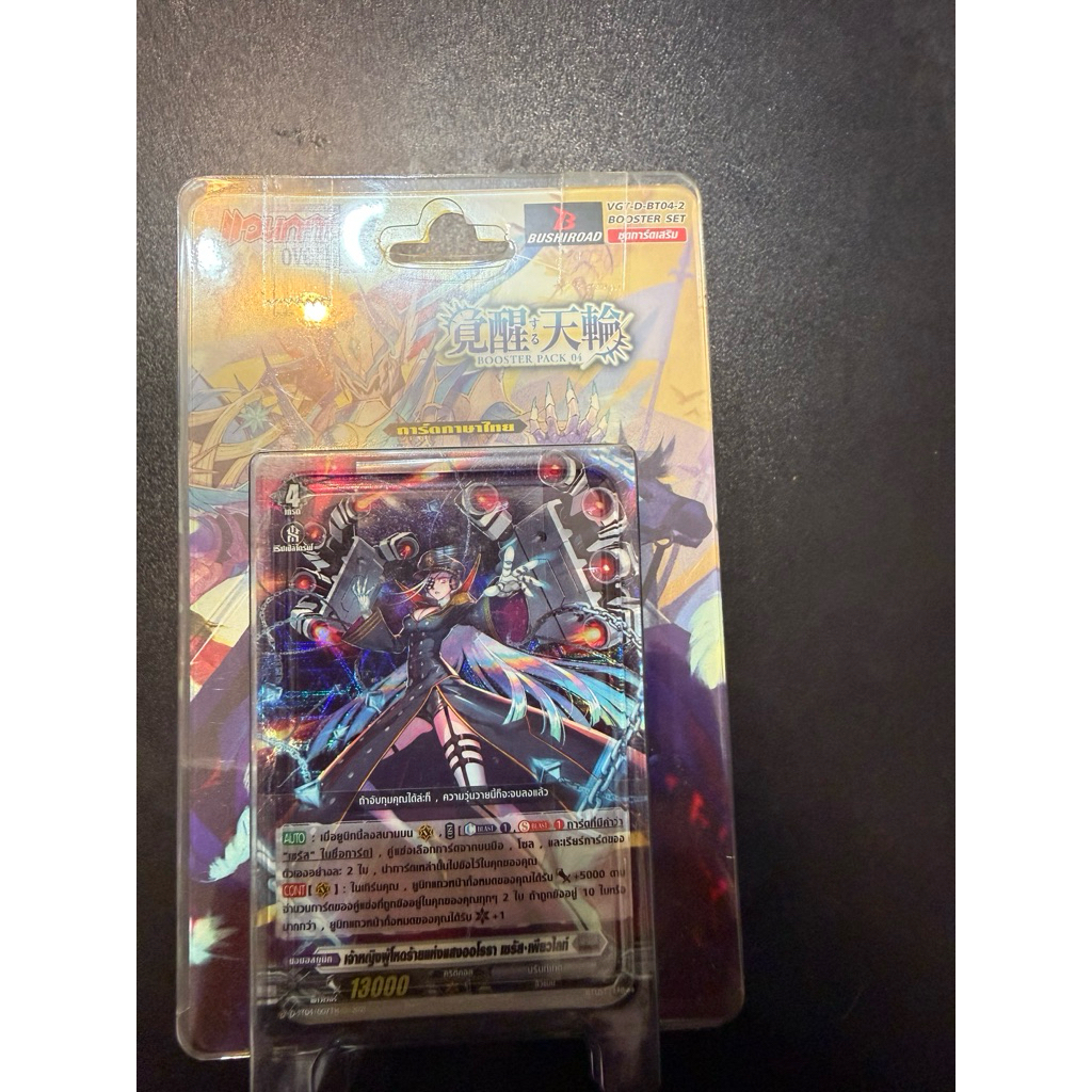 D-BT04 Booster Pack 04: Awakening of Chakrabarthi ภาษาไทย D-BT04-2