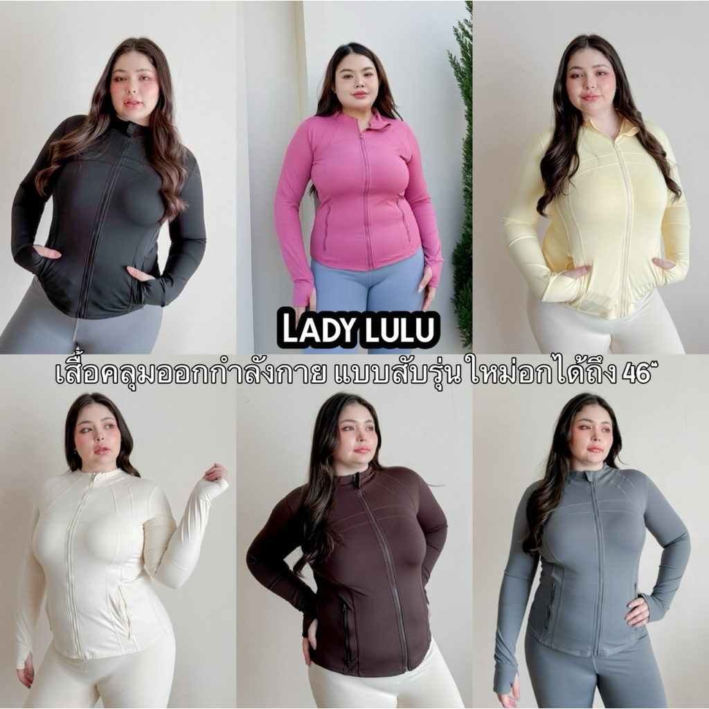 Lady M | Lady lulu เสื้อคลุมออกกำลังกาย แบบสับรุ่นใหม่ ดูมีมิติ ด้านหลังเป็นตาข่ายระบายความร้อน ใส่ปั่นจักรยาน ฟิตเนส