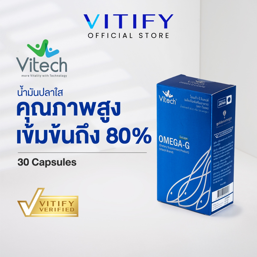 Vitech Omega-G Licaps 30 Capsules. วิเทค โอเมก้า-จี 30 แคปซูล