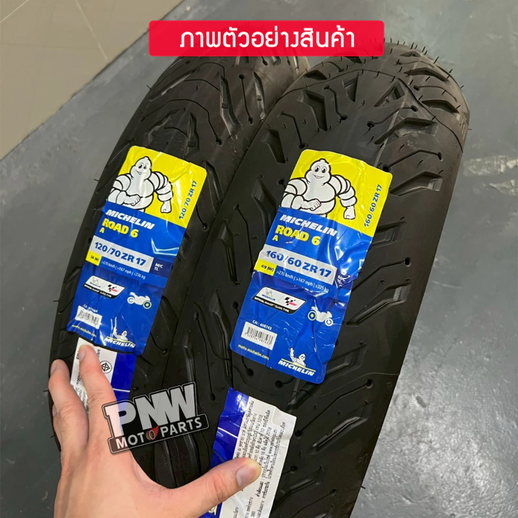 ยางมอเตอร์ไซค์ MICHELIN Road 6 สปอร์ตทัวริ่ง thumbnail 5