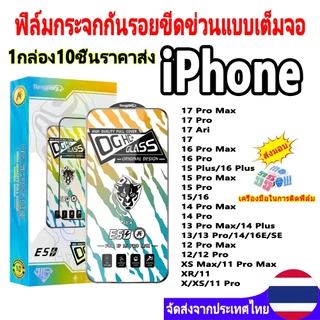 （ราคาส่ง 10in1）ฟิล์มกระจกเต็มจอขอบโค้งสีดำป้องกันไฟฟ้าสถิตย์สำหรับ iphone 11 12 13 14 15 16 17ProMax