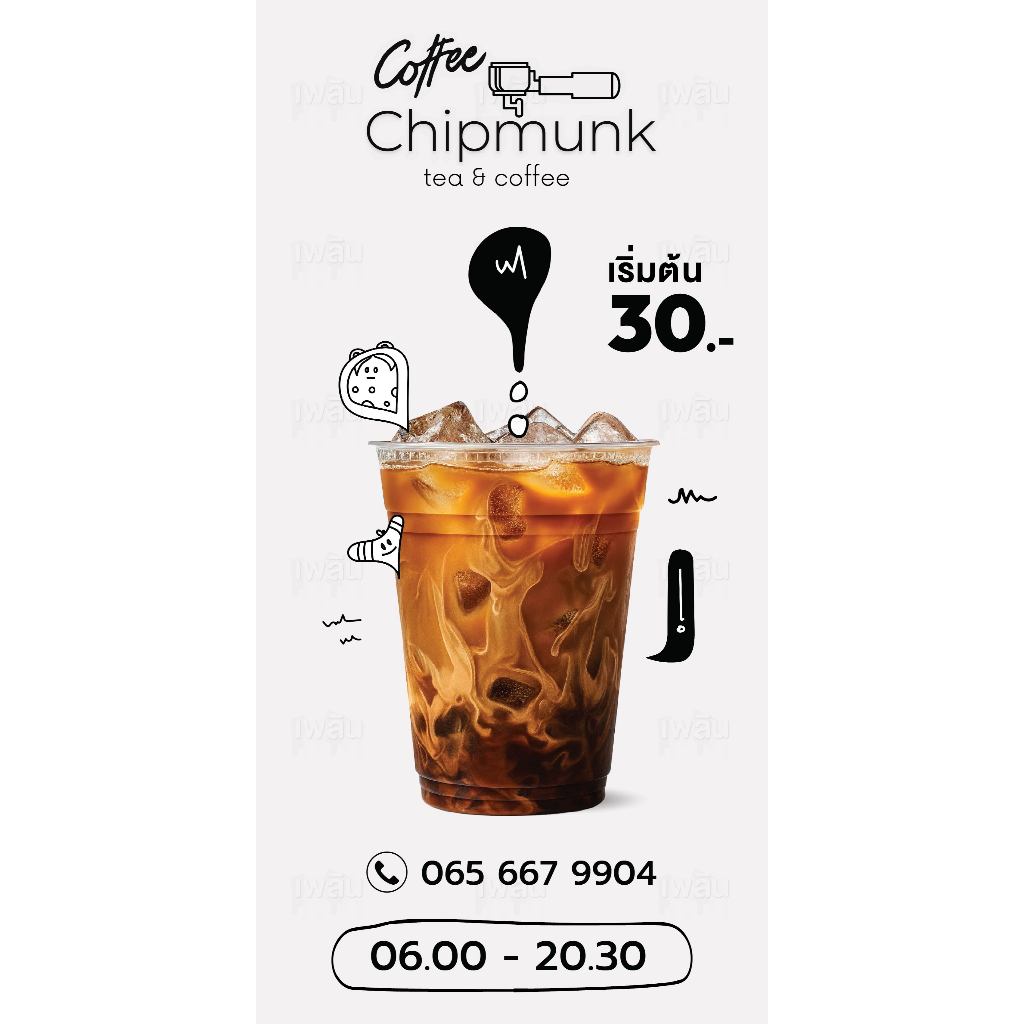 สติ๊กเกอร์ติดกระจก ร้านกาแฟ ออกแบบฟรี!! (ไม่เกิน3ครั้ง) st001