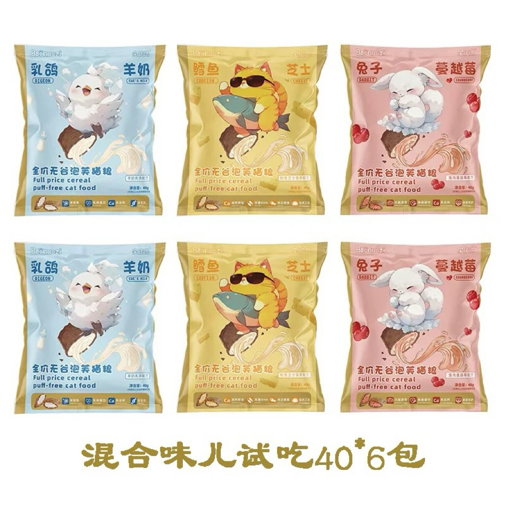 Baonuozi เม็ดอบสอดไส้ 30g ถุงเล็ก
