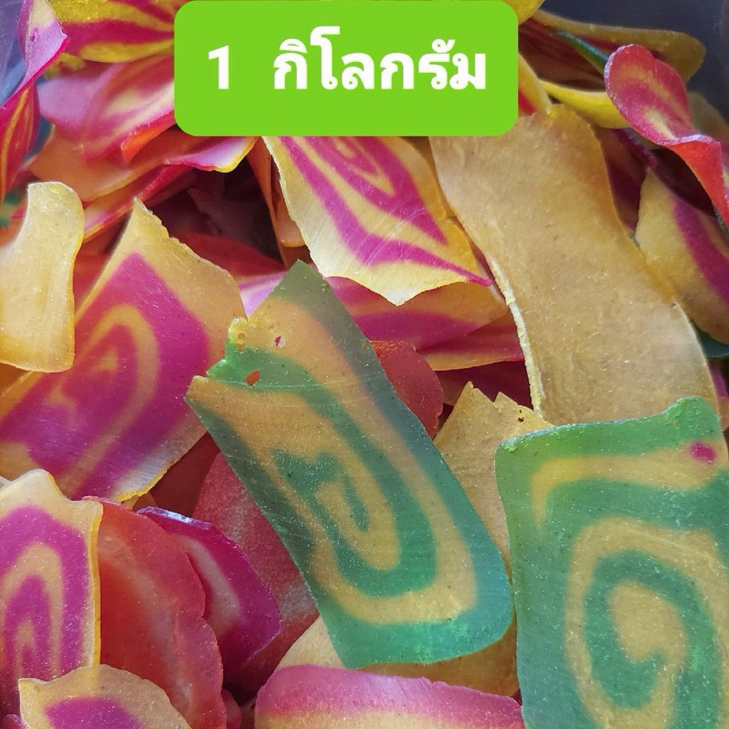 ข้าวเกรียบดิบสายรุ้ง 1 กิโลกรัม ทอดออกมาแผ่นใหญ่กรอบอร่อย ราคา ถูกที่สุด ดีลบีเคเค แกลเลอรีภาพที่ 3
