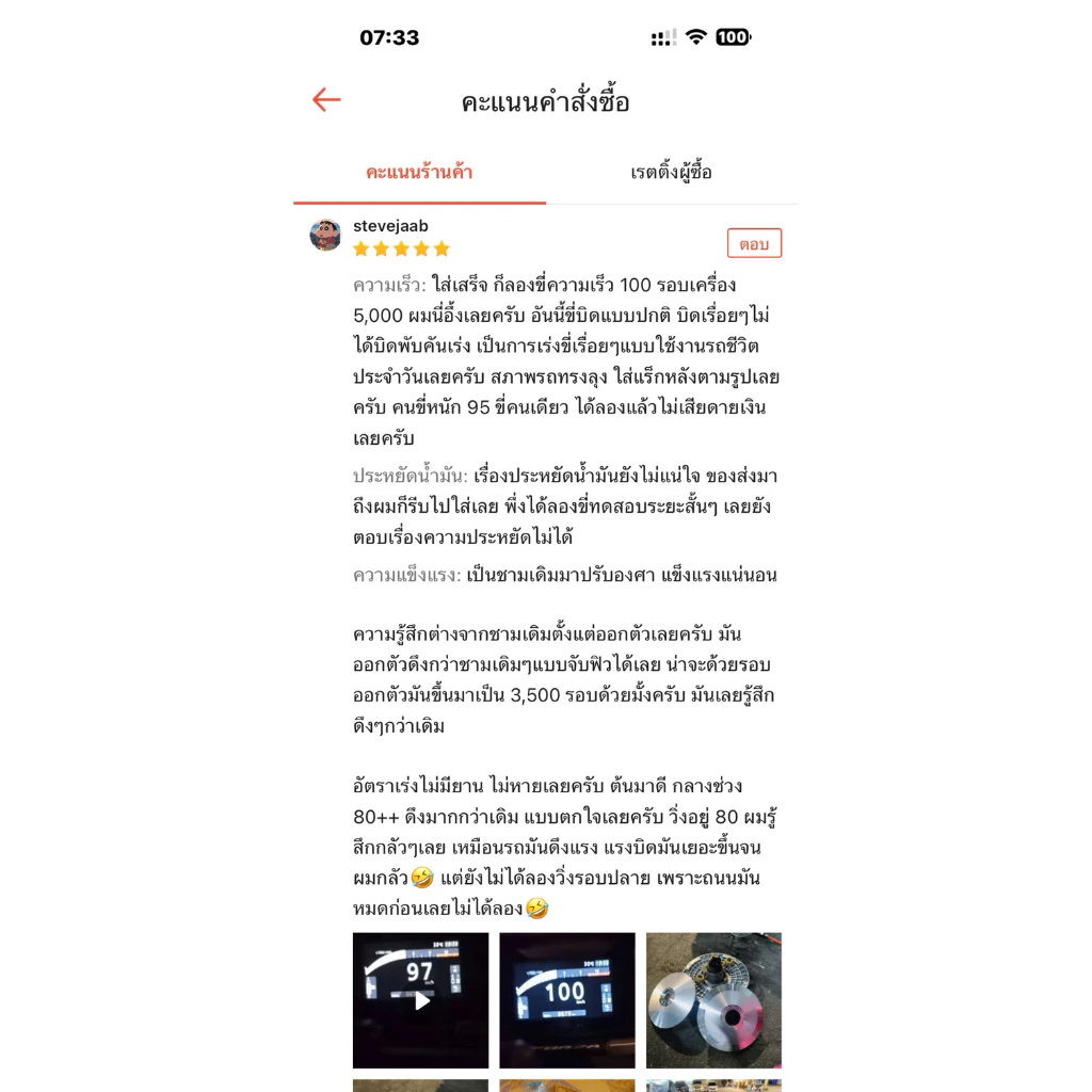ชุดชามทัวร์ริ่งสูตรC2K2RRรอบต่ำสำหรับForza350&ADV350หรัสR ที่เน้นขี่ชิวๆไม่เน้นท๊อปสปรีด thumbnail 8