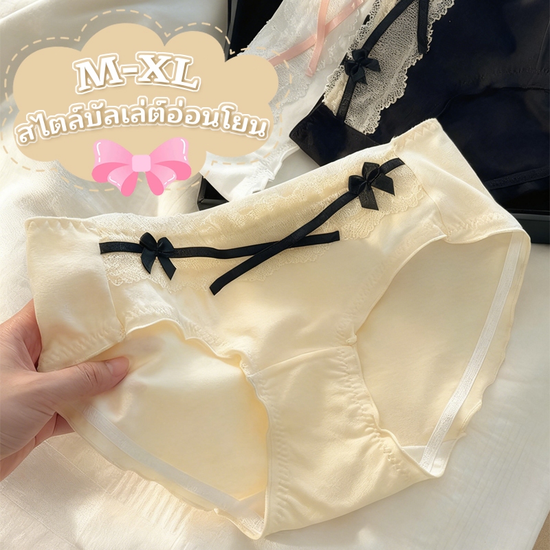 💛💛กางเกงชั้นในผู้หญิง ผ้าฝ้ายแท้ ไซส์ M-XL ระบายอากาศได้ดี อ่อนโยนต่อผิว นุ่มสบาย ดีไซน์เป้ายาวพิเศษ ไม่บีบก้น มี 4 สี