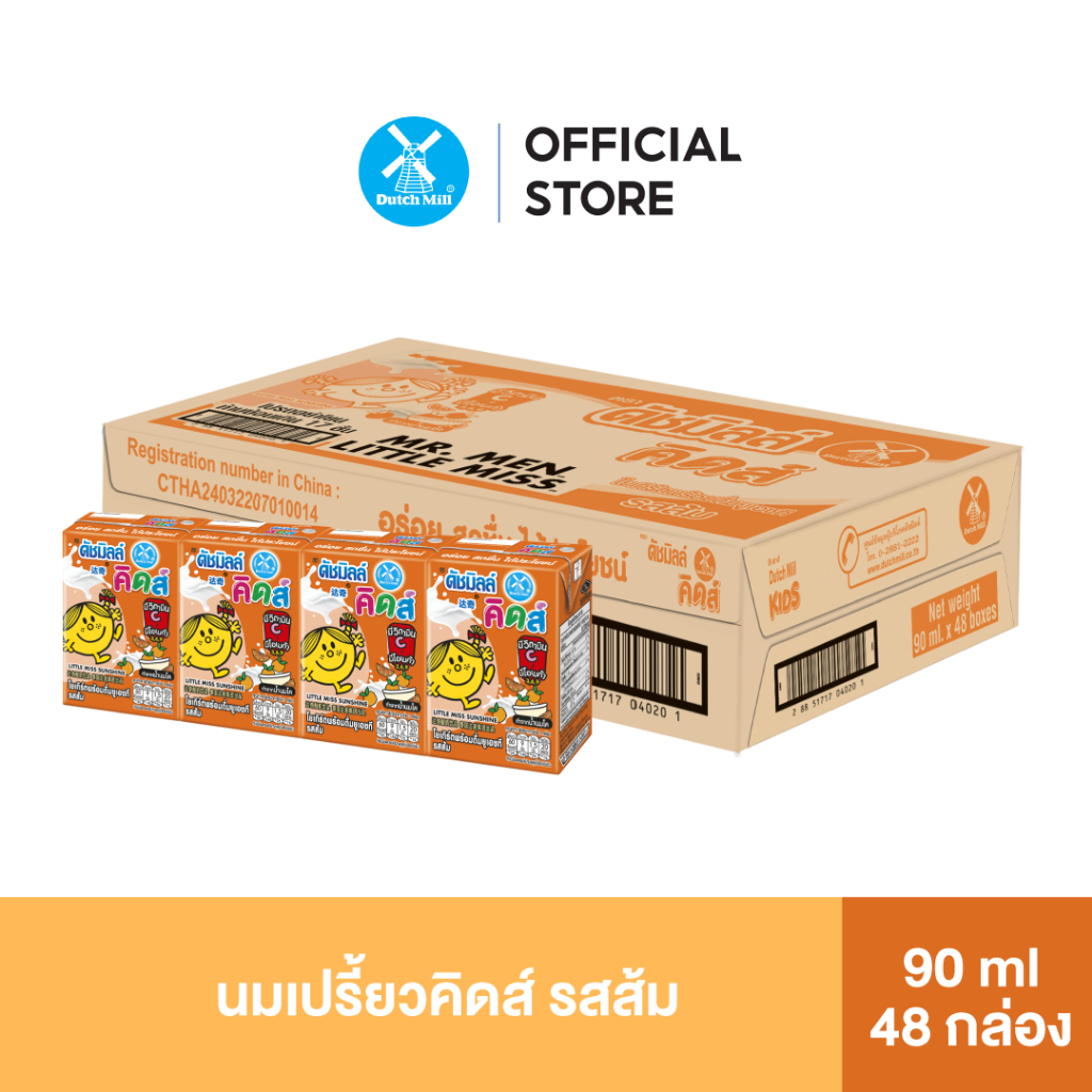 รีวิวป้ายยา! Dutch Mill ดัชมิลล์คิดส์ นมเปรี้ยวส้ม อร่อยชื่นใจ วิตามินครบสำหรับลูกรัก