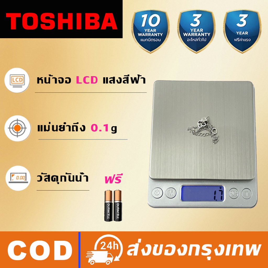เครื่องชั่งครัว📊ทศนิยมจุด 0.01 หน้าจอ ตาชั่ง สามารถใช้เครื่องประดับ ชา เครื่องปรุงรส อาหาร กาแฟได้