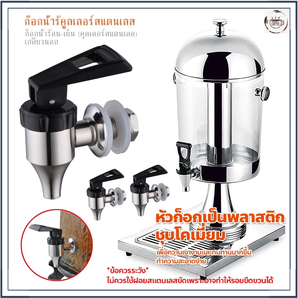☕☕☕【จัดส่งทันที】1/2/3pcs ก๊อกน้ำ หัวจุก ก๊อกใส่ถังน้ำ ใส่ถังเบียร์ ใส่น้ำผลไม้