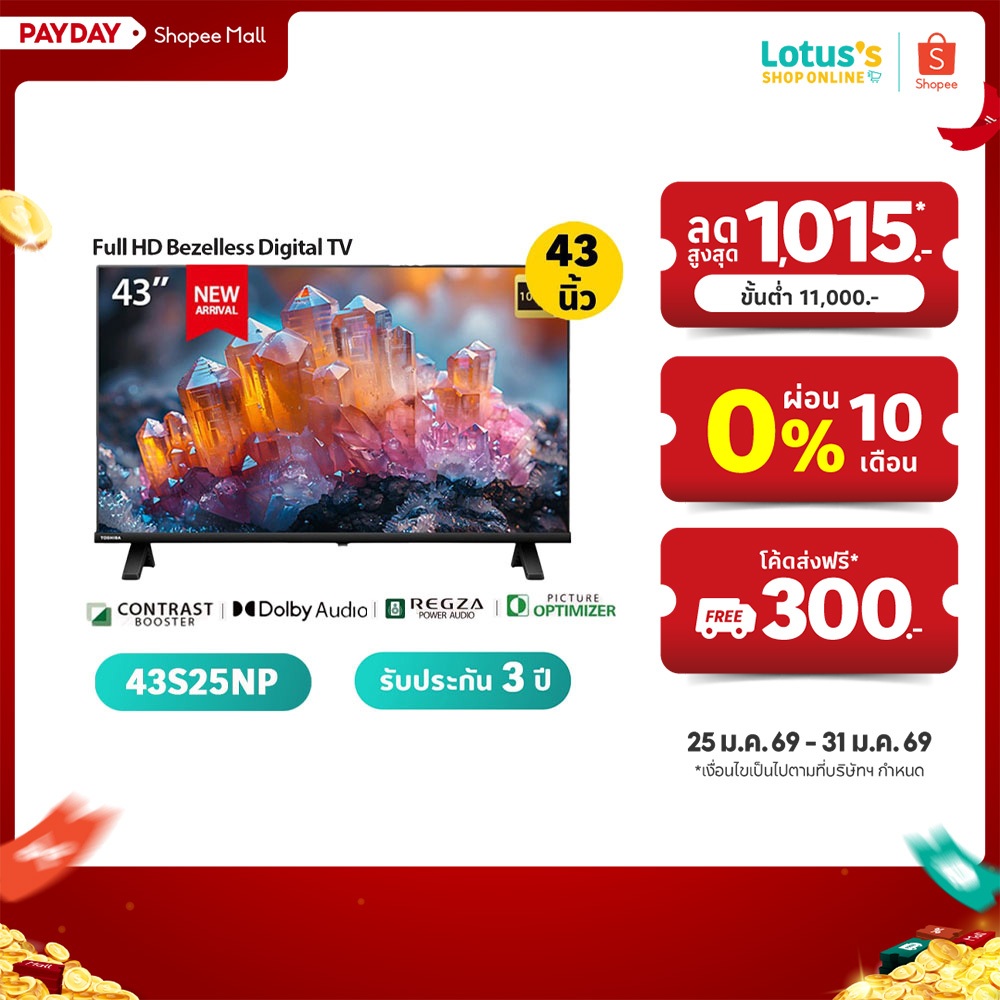 TOSHIBA ทีวี FULL HD 43″ รุ่น 43S25NP รับประกันตัวเครื่อง 3 ปี TOSHIBA TV FULL HD 43 IN #43S25NP