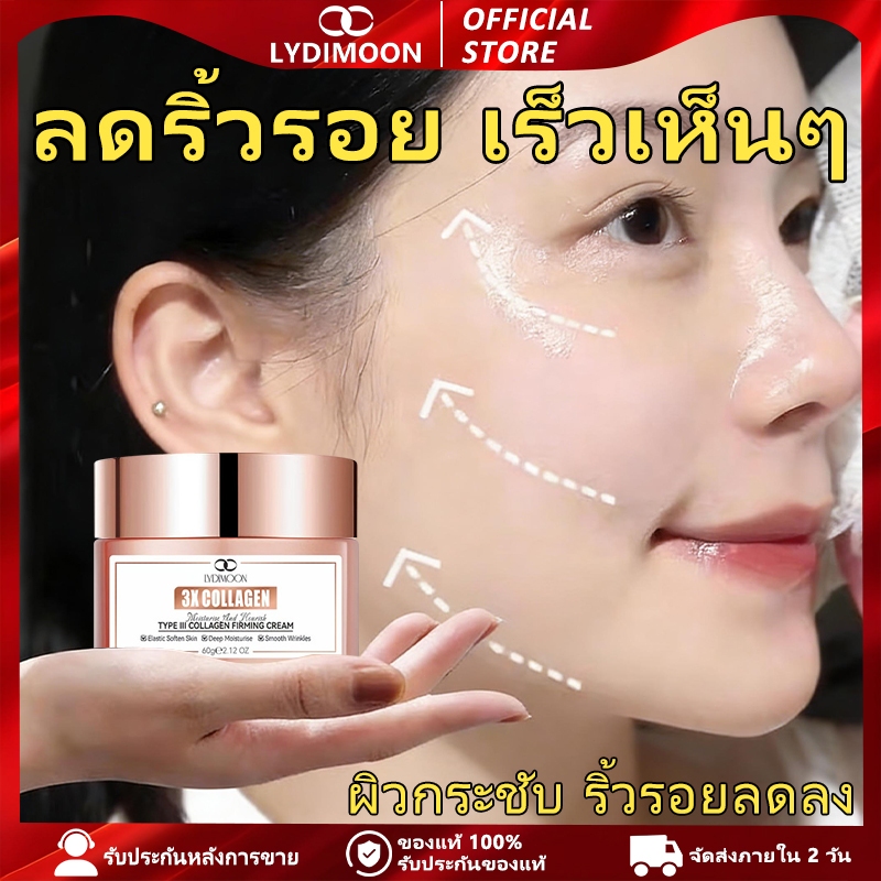 【Type III คอลลาเจน】ครีมลดริ้วรอย ครีมต้านวัย สำหรับผิวอายุ ฟื้นฟูความยืดหยุ่น ผิวเต่งตึง ขาวกระจ่างใส 60g