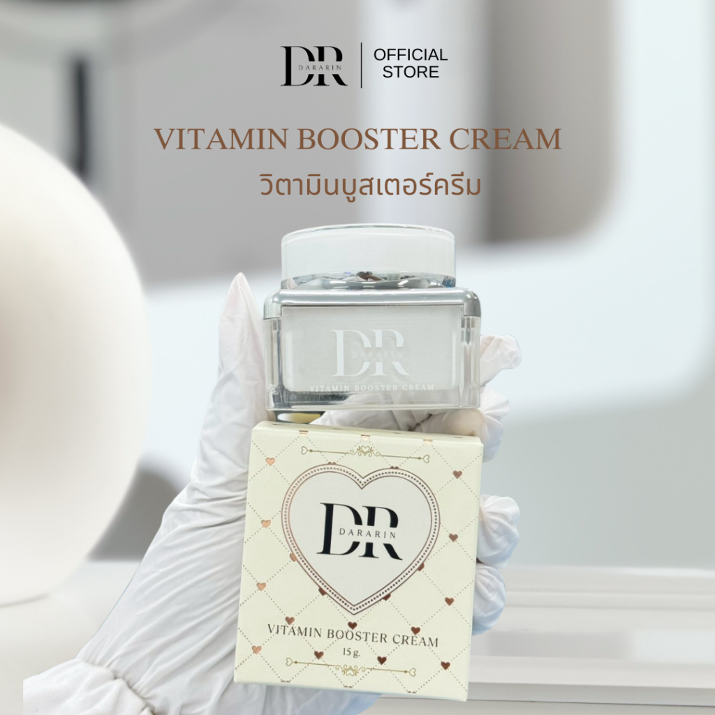 Vitamin Booster Cream โสมดาราริน 15 กรัม