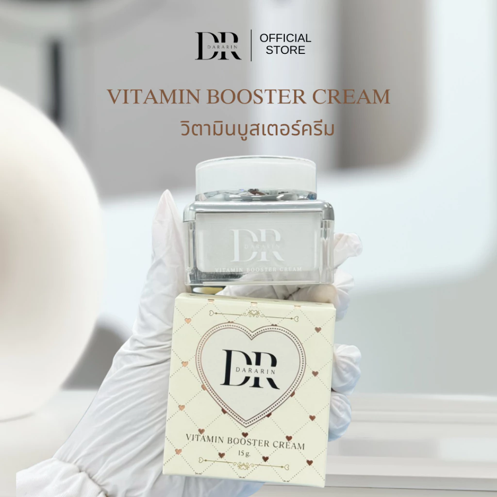 Vitamin Booster Cream โสมดาราริน 15 กรัม