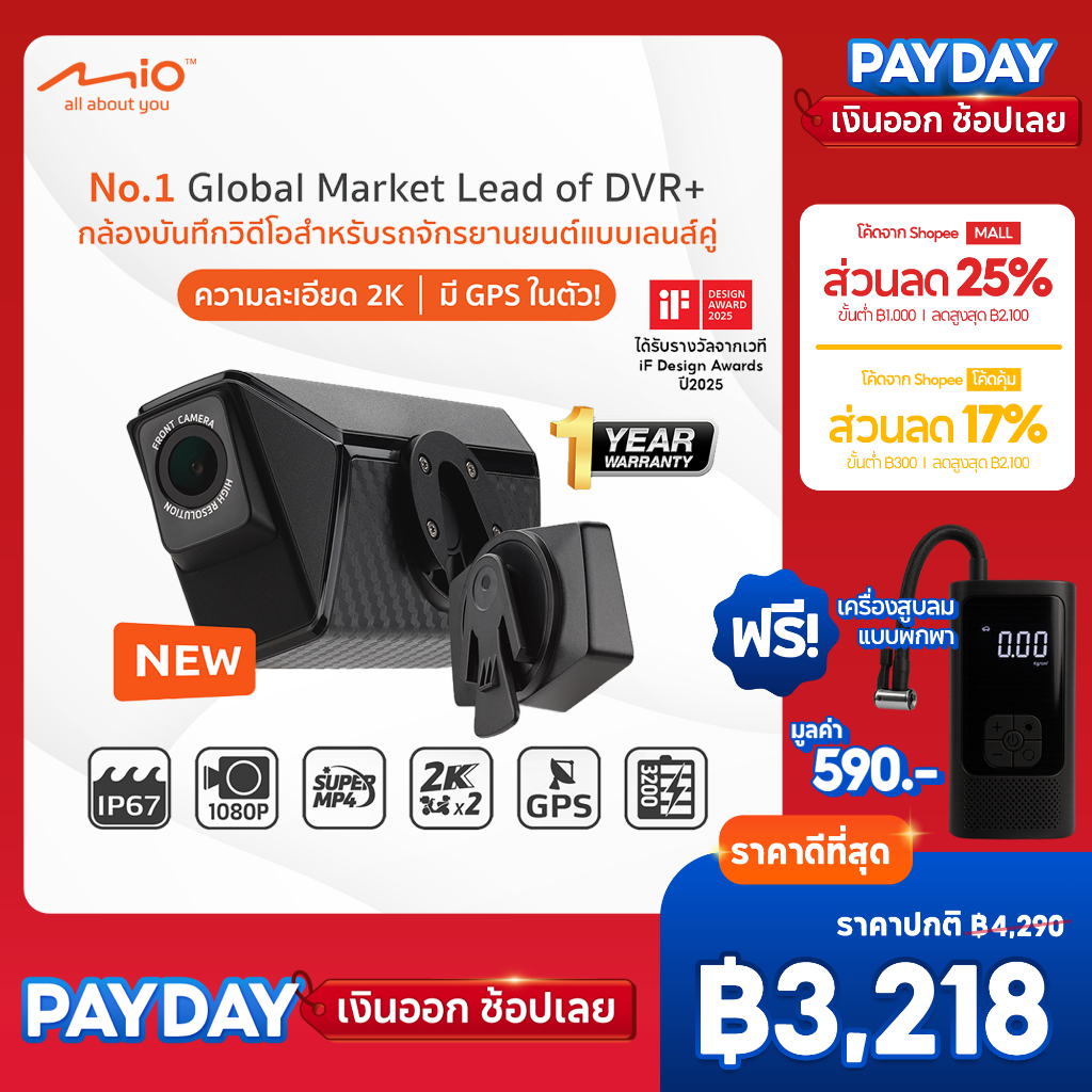 กล้องติดหมวกกันน็อค Mio MiVue™ MP30 GPS กล้องหน้า-หลัง คมชัดสูง ความละเอียด 2K มี GPS ในตัว