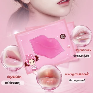 ( 10 แถม 10 ) BIOAOUA มาร์คปาก มาร์คริมฝีปากชมพู ครัสตัลคอลลาเจน พร้อมบำรุงให้ความชุ่มชื้น มาร์คปาก