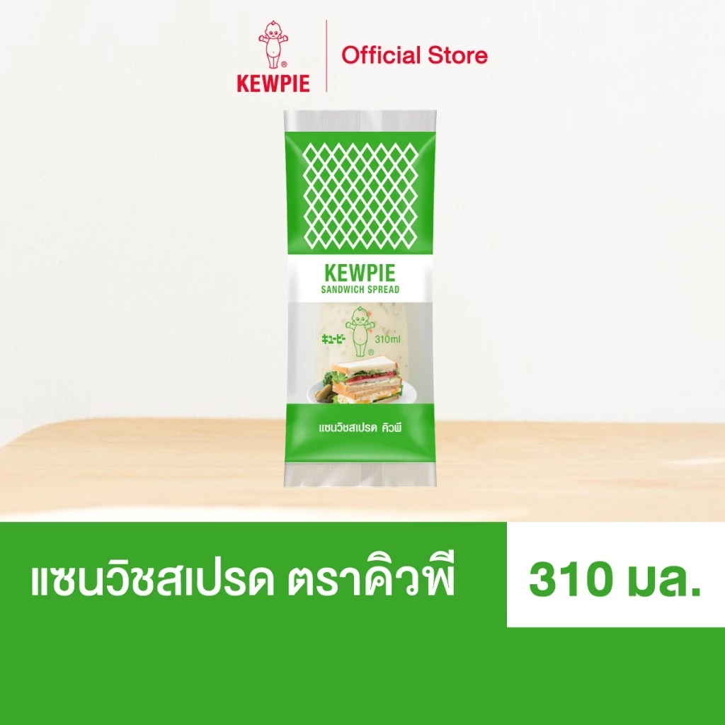 KEWPIE Sandwich Spread แซนวิชสเปรด คิวพี ขนาด 310 ml.