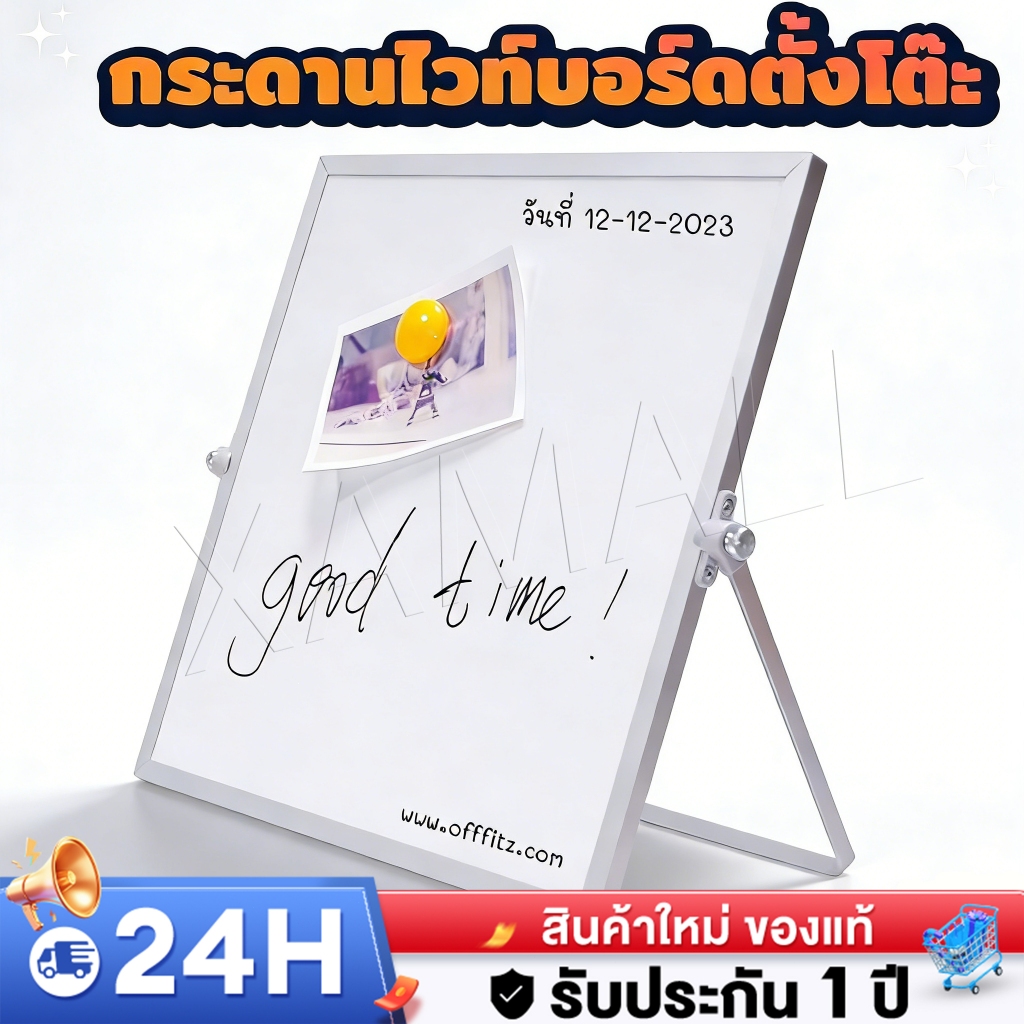 กระดานไวท์บอร์ดตั้งโต๊ะ กระดานไวบอด ใช้งานได้ 2 ฝั่ง ตั้งโต๊ะไว้จดบันทึกโน๊ตสะดวก ติดแม่เหล็กได้ Whiteboard