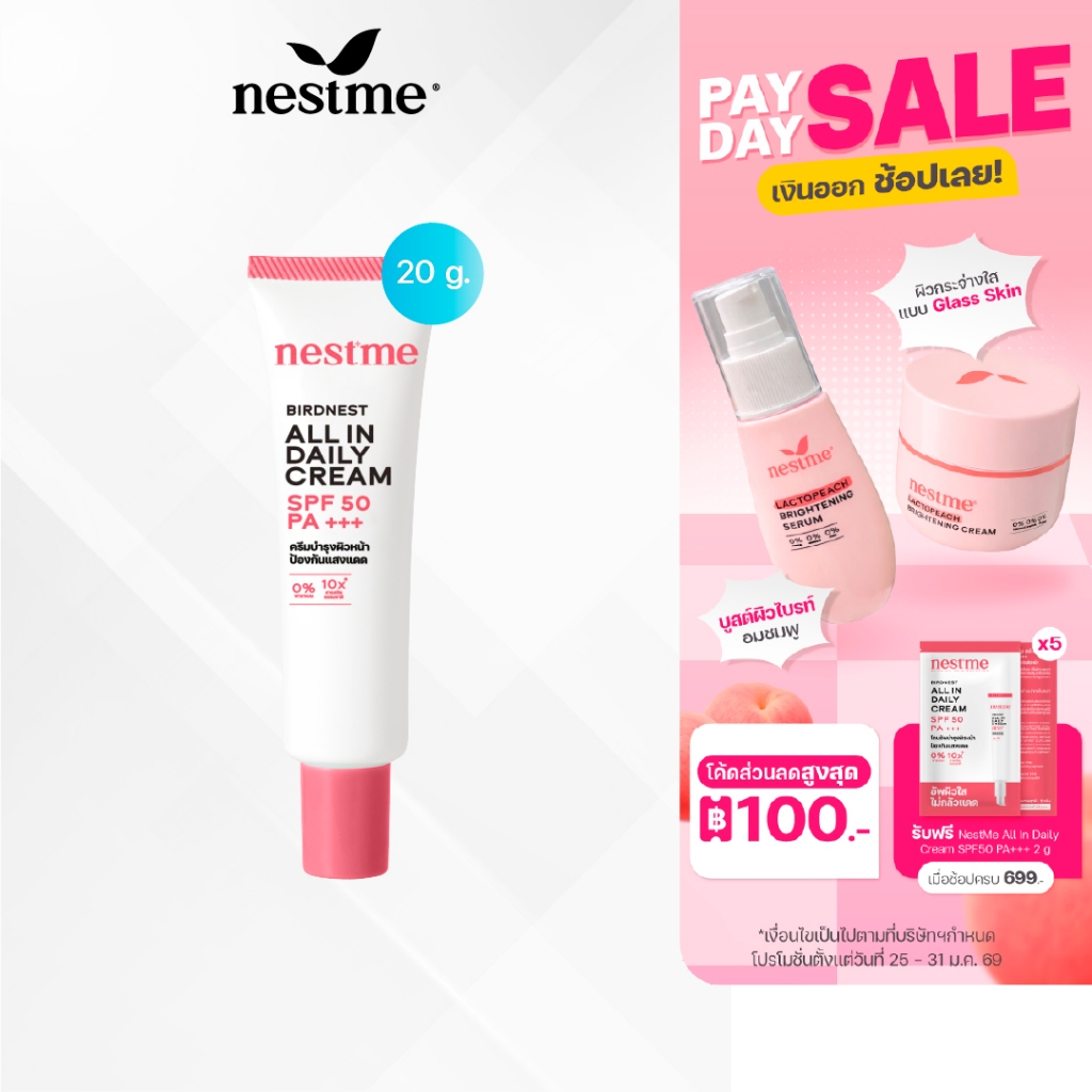 NESTME BIRDNEST ALL IN DAILY CREAM SPF50 PA+++ โทนอัพผสมกันแดด ปรับสีผิว1 เฉด 20ก.
