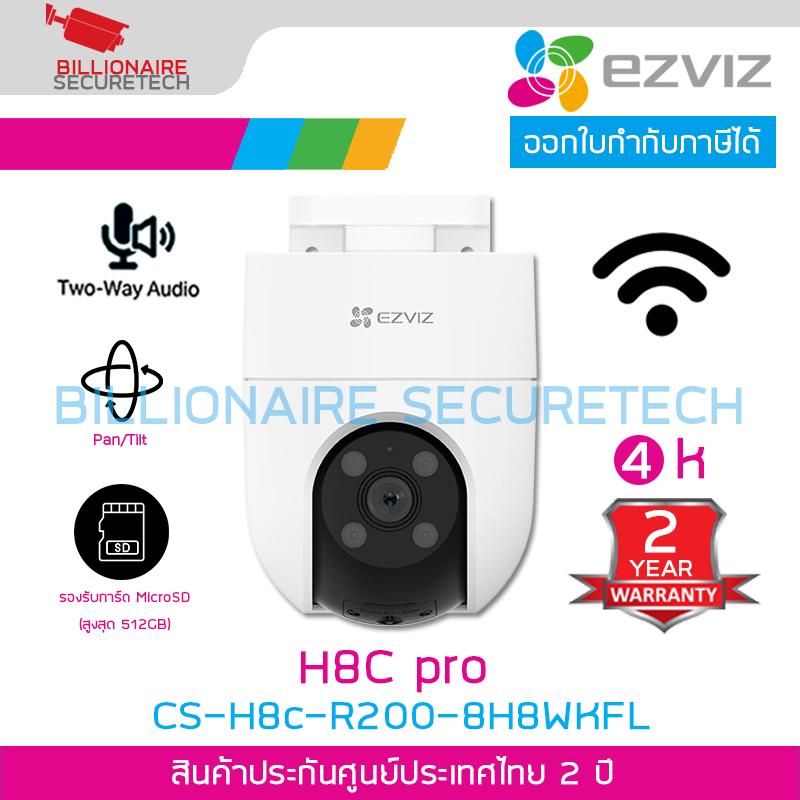 EZVIZ CS-H8c-R200-8H8WKFL : H8C PRO 4K (4MM.) กล้องวงจรปิด IP WIFI, Pan/Tilt, มีไมค์+ลำโพงในตัว BY B