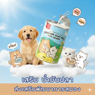 🎁Follow-10฿🔔5แถม1🔔นมแพะแท้พรีเมียม แบบกระป๋อง 400 มล. เสริมทอรีน เหมาะสำหรับสัตว์เลี้ยง กินง่าย มีประโยชน์