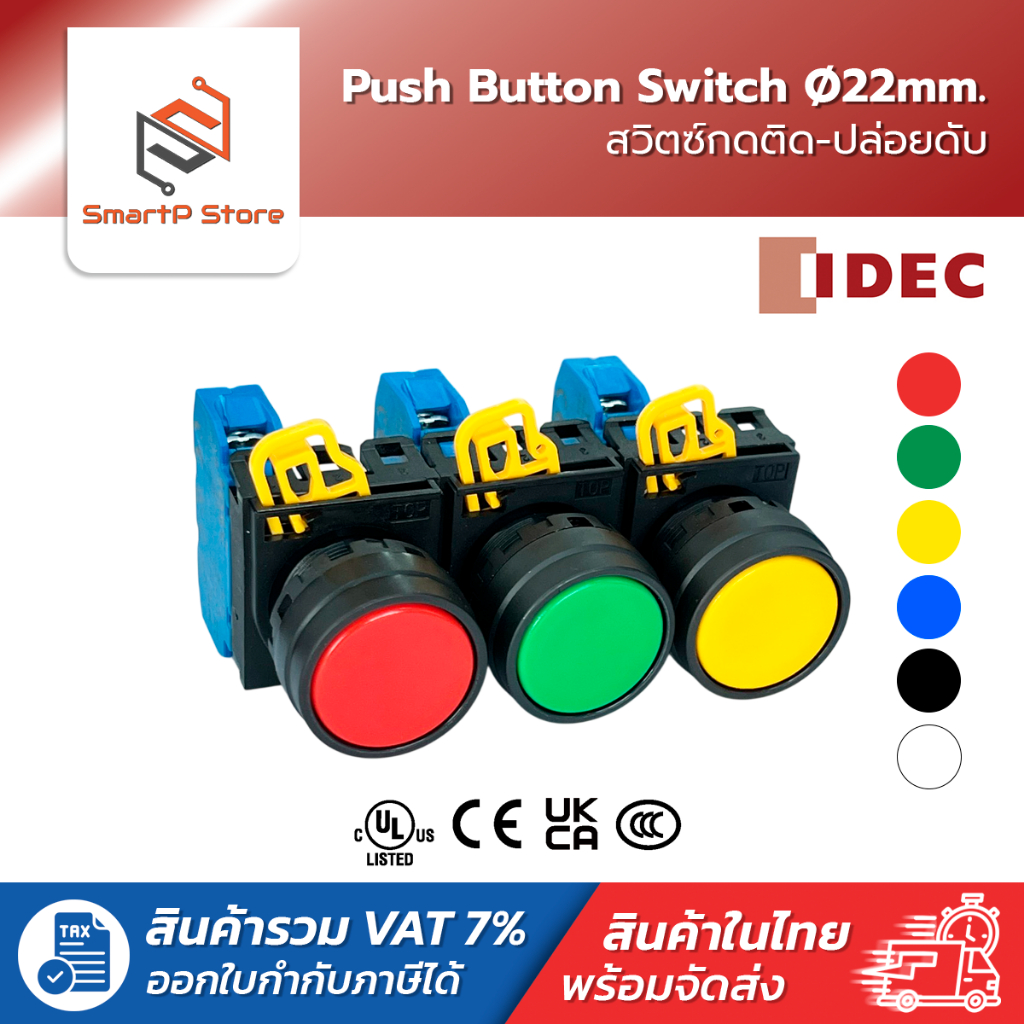 IDEC Push Button Switch สวิตซ์ปุ่มกด Ø22mm. YW Series สวิตซ์กดติด-ปล่อยดับ