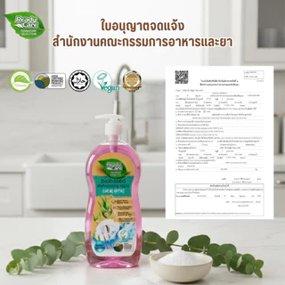 RCSS Readycare ผลิตภัณฑ์น้ำยาล้านจานไบโอเบส ขนาด 1000 ml ช่วยขจัดคราบฝังแน่น ดับกลิ่นได้อย่างมีประสิทธิภาพ