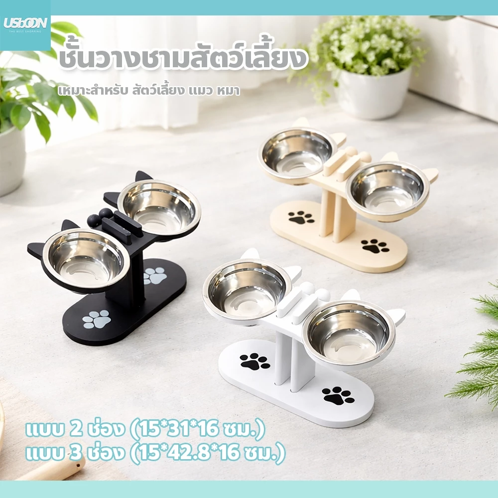 ที่วางชามอาหารแมว ปรับระดับได้ ที่วางชามอาหารสัตว์เลี้ยง ฐานไม้ มินิมอล เคลื่อนย้ายได้