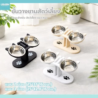 ที่วางชามอาหารแมว ปรับระดับได้ ที่วางชามอาหารสัตว์เลี้ยง ฐานไม้ มินิมอล เคลื่อนย้ายได้