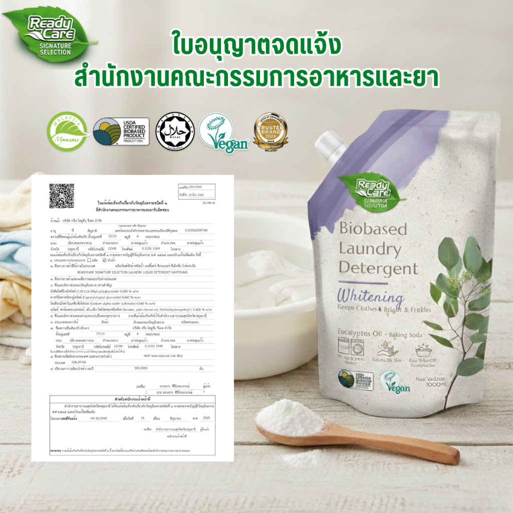 น้ำยาซักผ้า ไบโอเบส 1000 มล. รีฟิว สูตรอ่อนโยน ผ้าไม่เหม็นอับ ปลอดสารเคมี Readycare - รูปที่ 6