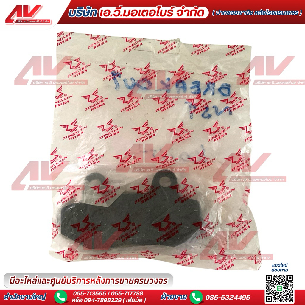 ผ้าเบรกหน้า ใช้สำหรับ Ryuka Breakout 150 (RK150),150S รหัสอะไหล่: 53013-J0X1-000000