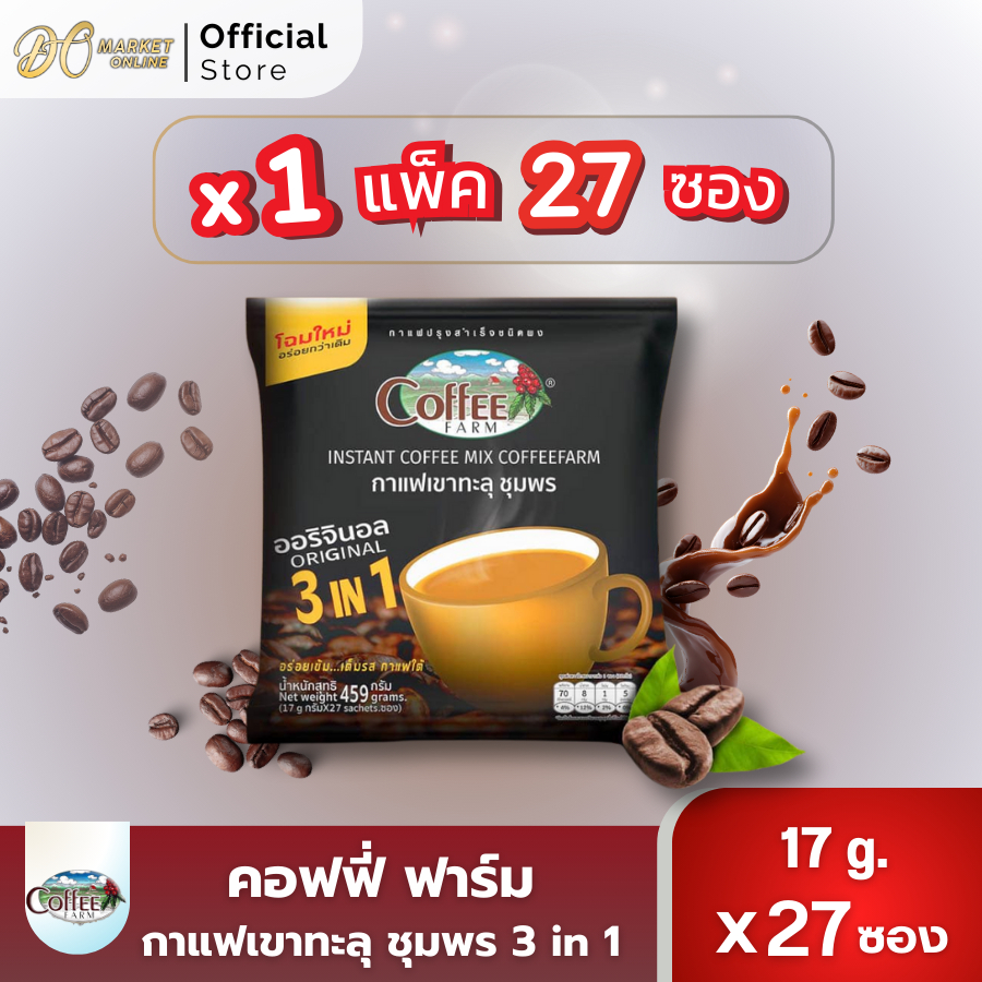 (1แพ็ค รวม27ซอง) กาแฟเขาทะลุ ชุมพร สำเร็จรูป 3 in 1 รสชาติเข้มข้น หอมกลิ่นกาแฟแท้ ขนาด 17กรัม