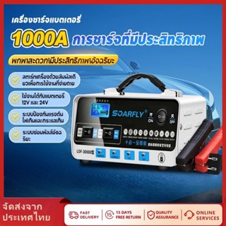 【2026 NEW】  เครื่องรีคอนดิชันแบตเตอรี่รุ่นใหม่รุ่นล่าสุด เคร…