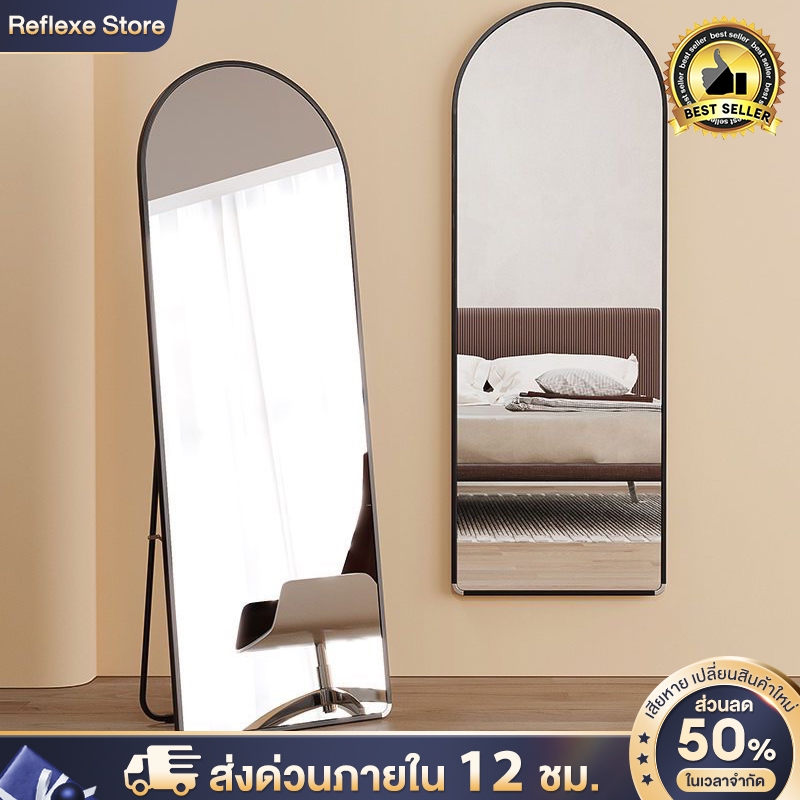 Reflexe กระจกยาว กระจกเต็มตัว 160/155/150/120CM กระจก ชนิดตั้งพื้น/ติดผนัง พร้อมขาตั้ง กรอบแคบพิเศษ เปลี่ยนฟรีหากเสียหาย