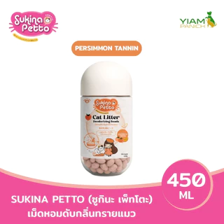 Sukina Petto เม็ดหอมดับกลิ่นทรายแมว 450ML