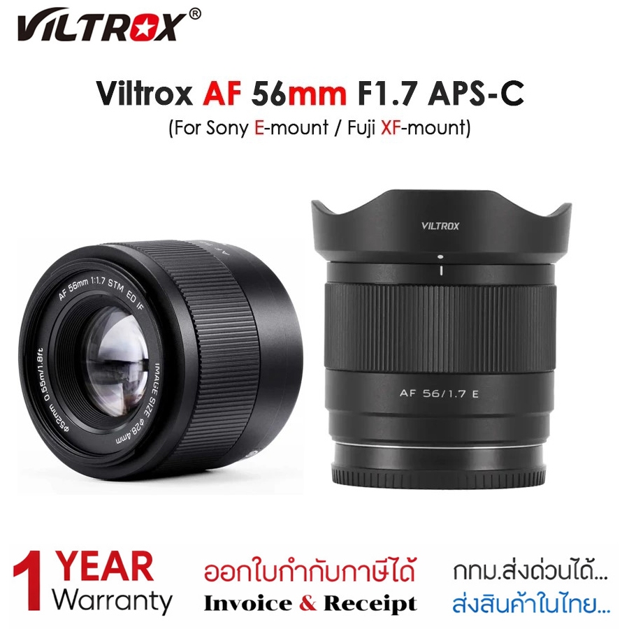 Viltrox AF 56mm F1.7 Air Lens Mirrorless APS-C Auto Focus For Fuji X-Mount / Sony E-Mount รับประกัน1