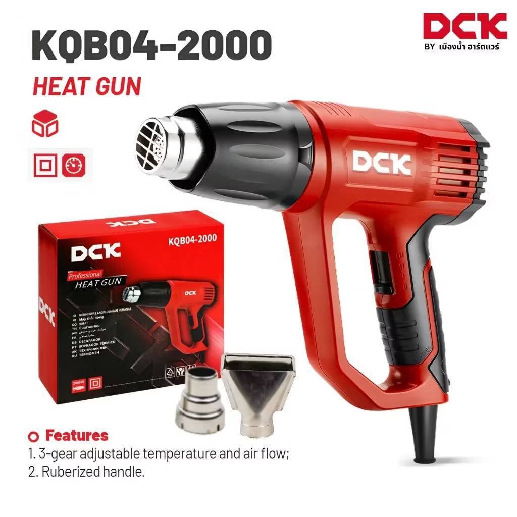 DCK รุ่น KQB04-2000 เครื่องเป่าลมร้อนไฟฟ้า 2000W ปรับแรงลมได้ 3 ระดับ ปรับอุณหภูมิได้ 50-630C/ HEAT GUN ประกันศูนย์ 1 ปี