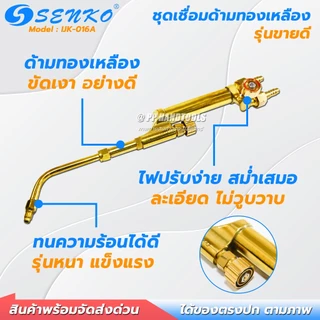 ชุดเชื่อมแก๊ส AC/LPG ชุดเชื่อมแก๊สเอซี แก๊สอะเซทิลีน แก๊สแอลพีจี ทองเหลือง แถมนมหนู5เบอร์ ชุดตัดแก๊ส