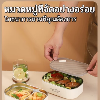กล่องข้าวเด็กสแตนเลส 304 เก็บความร้อน ปิดสนิท กันรั่ว มีช่องแบ่ง ปลอดภัยทนทาน ของใช้เด็ก