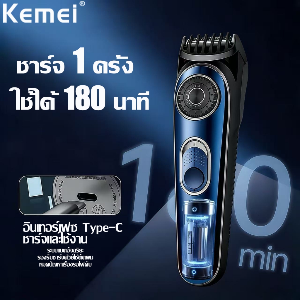 เครืองตัดผม แบตตาเลี่ยนไฟฟ้า หัวตัดเซรามิกไทเทเนียม ตัดเรียบ ไม่ติดผม ใช้ได้ทั้งเด็กและผู้ใหญ่ ปัตตาเลี่ยนไร้สาย - รูปที่ 7