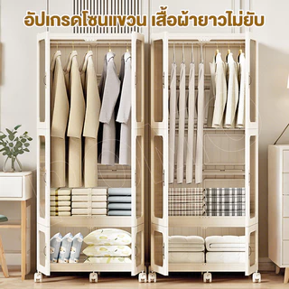 ROMO ตู้เสื้อผ้า ผู้ใหญ่ ตู้เสื้อผ้า ตู้เสื้อผ้าบานเลื่อน แบบพกพา กรอบการรวม
