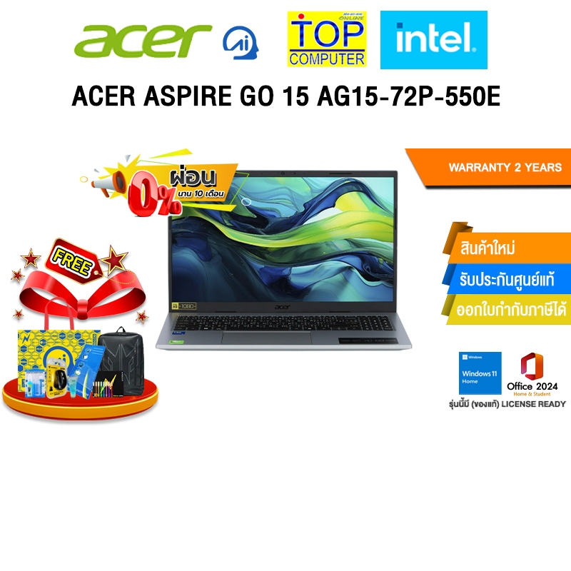 [ผ่อน 0% 10 เดือน] ACER ASPIRE GO 15 AG15-72P-550E /Core 5 120U /ประกัน 2 Years