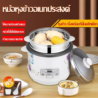 SIKAหม้อหุงข้าวถูกๆ หม้อหุงข้าว หม้อหุงข้าวมินิ1L/2/4Lซับกระทะไม่ติด หม้อหุงข้าว 3 ลิตร หม้อหุงข้าวเล็ก หม้อหุงข้าว นึ่ง