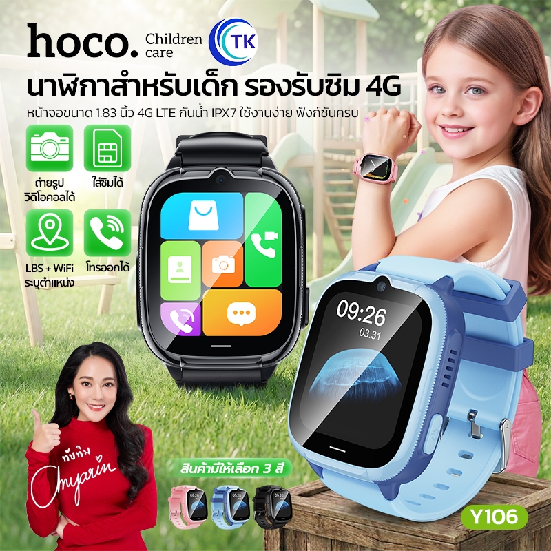 นาฬิกาสำหรับเด็ก รองรับซิม 4G HOCO Y106 ความจุ 730mAh Smart watch รองรับการโทร/วีดีโอคอล กันน้ำได้ I