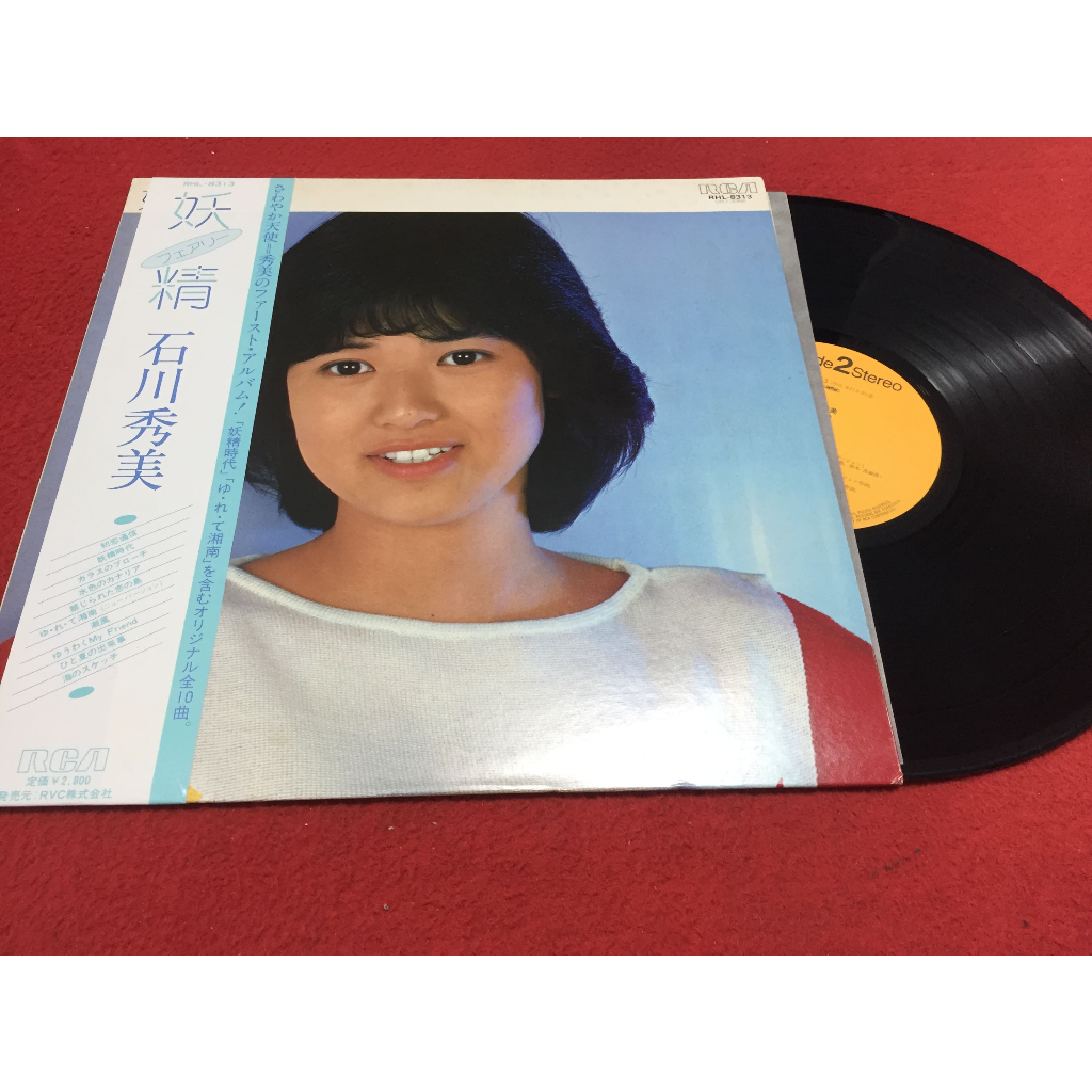 Hidemi Ishikawa - Hidemi Ishikawa ขนาด 12 นิ้ว LP ร้าน PinHaiMusic B83
