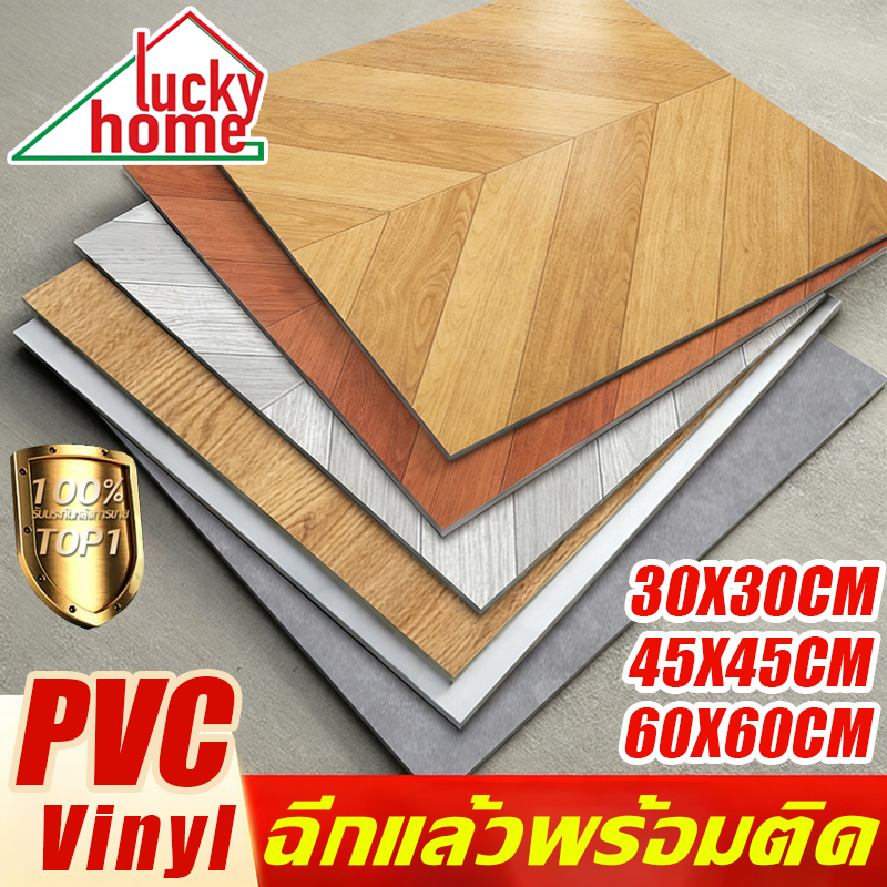 กระเบื้องยาง 30×30/45×45/60×60cm PVC กาวในตัว กันน้ำ กันน้ำกันลื่น กระเบื้อยางลายไม้ กระเบื้องปูพื้น