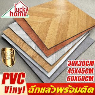 กระเบื้องยาง 30×30/45×45/60×60cm PVC กาวในตัว กันน้ำ กันน้ำก…