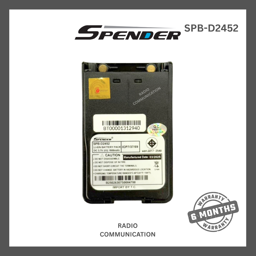 แบตเตอรี่วิทยุสื่อสาร SPENDER D2452 (SPB-D2452) DC 3.7V 1,500 mAh รับประกัน 6 เดือน