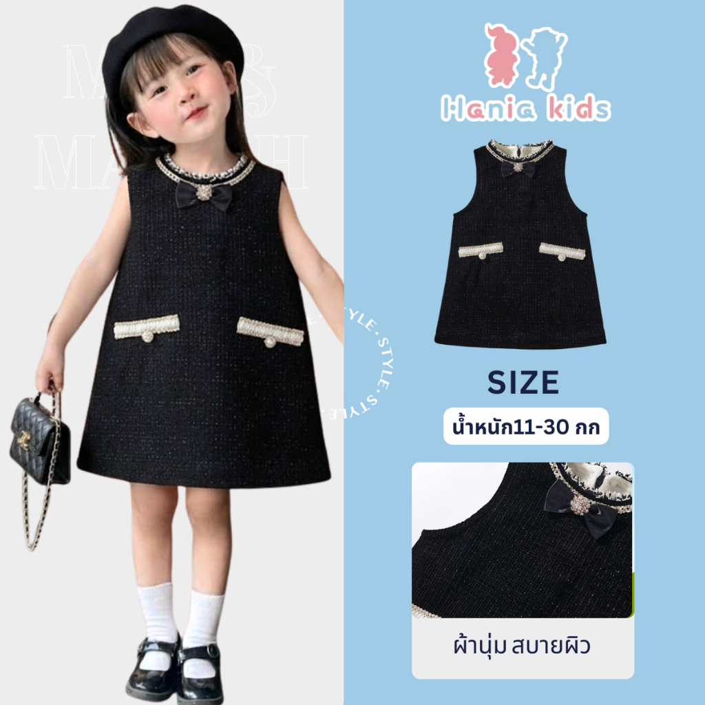 ชุดเดรสเด็กผู้หญิง Hania Kids ผ้ากำมะหยี่นุ่ม ดีไซน์เรียบหรู แต่งโบว์และไข่มุก K4114995