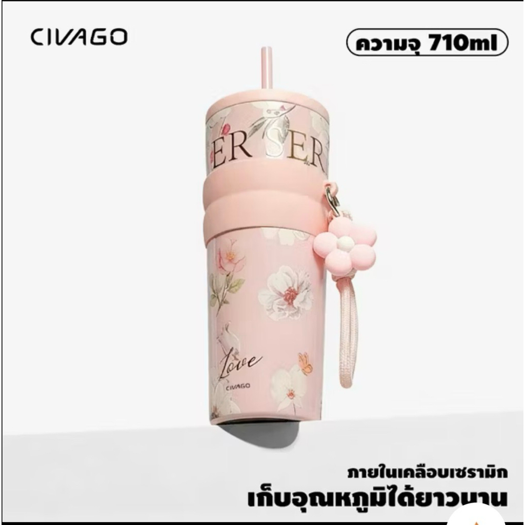 แก้วเก็บอุณหภูมิ เซรามิค 710 ml