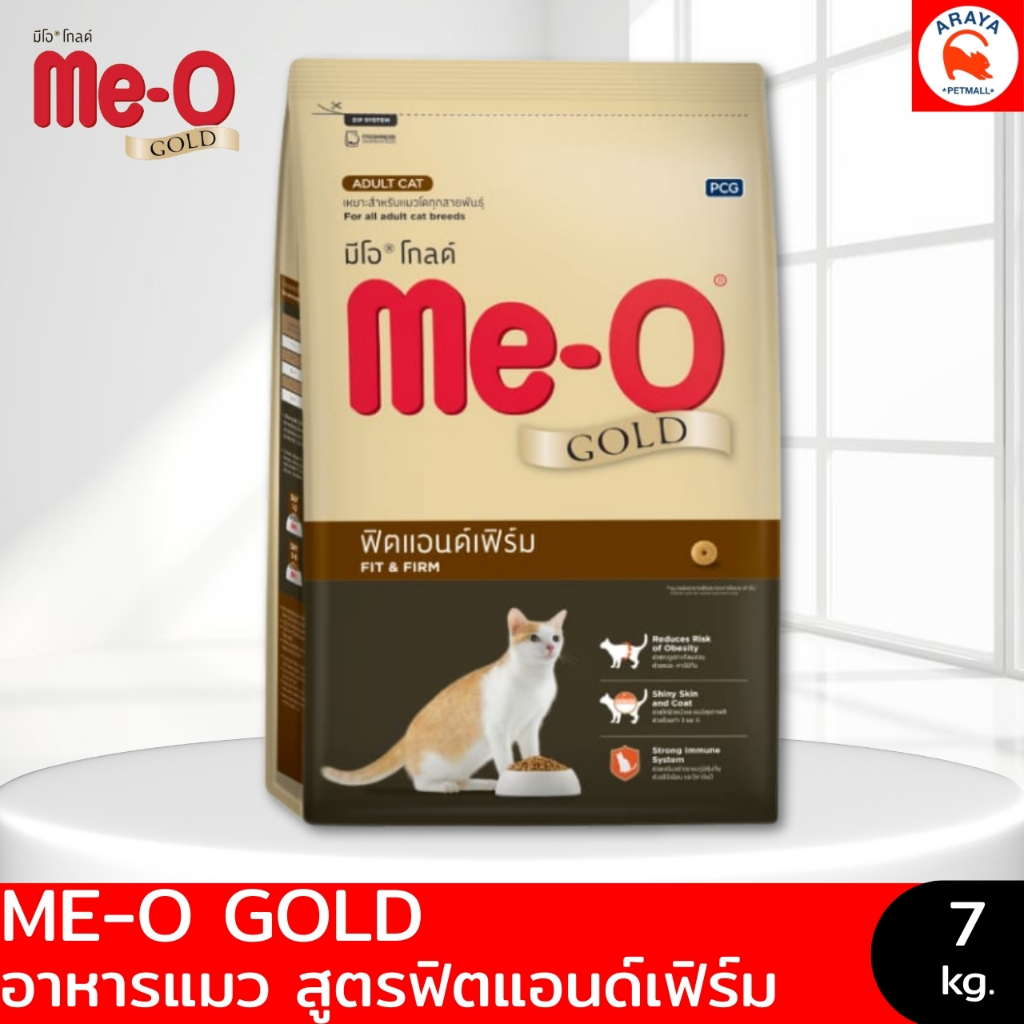 *7kg.* Me-O Gold Fit & Firm อาหารแมวแบบกระสอบขนาด 7Kg.